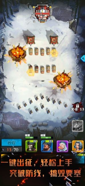 炮火与远征手机版截图