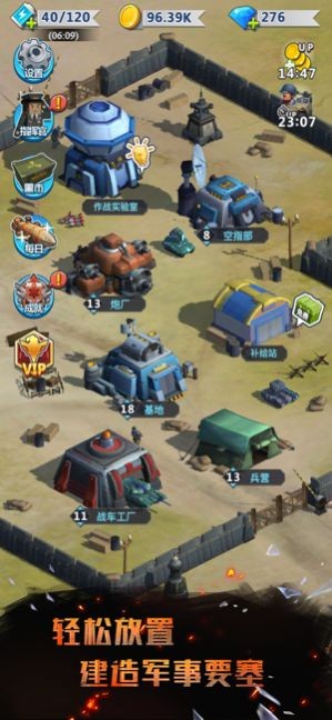 炮火与远征手机版截图
