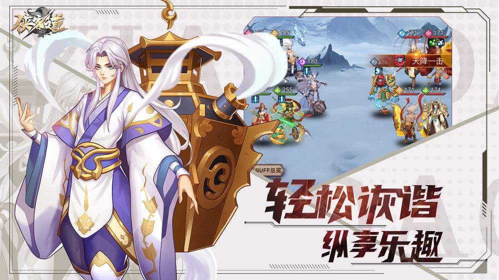 俠客道手游測試版截圖