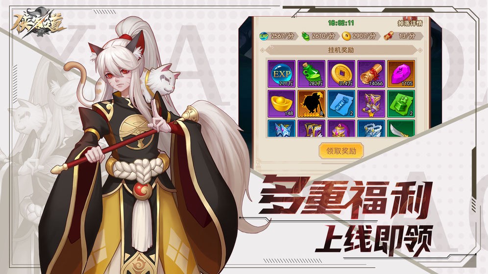 俠客道手游測試版截圖