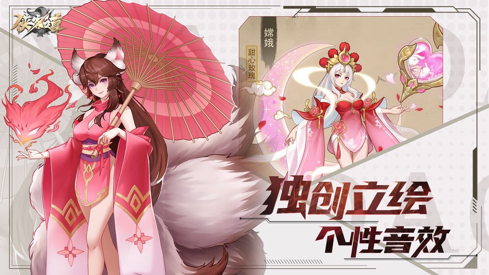 俠客道手游測試版截圖