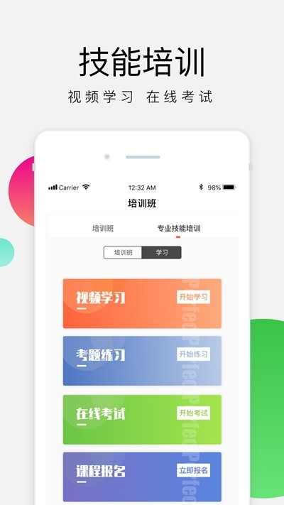 油蔥學堂截圖