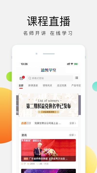 油蔥學堂截圖