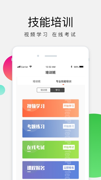 油蔥學堂
