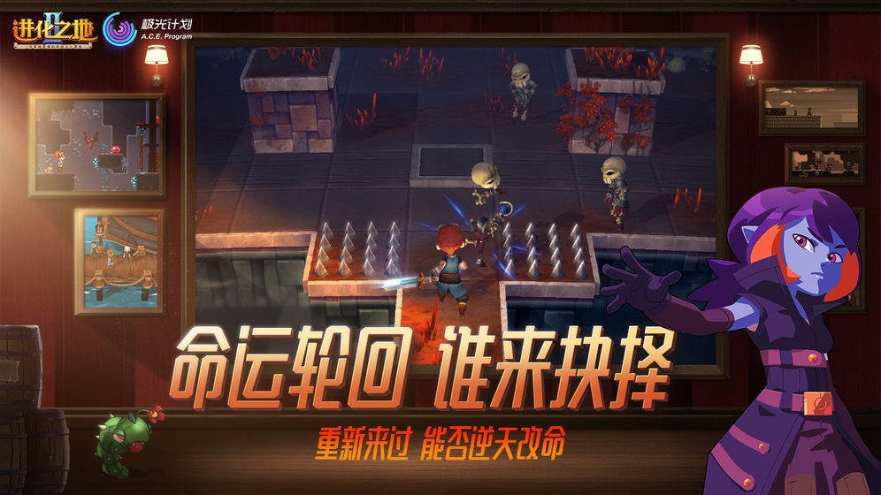 进化之地2手机版截图