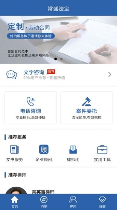 常盛法寶截圖