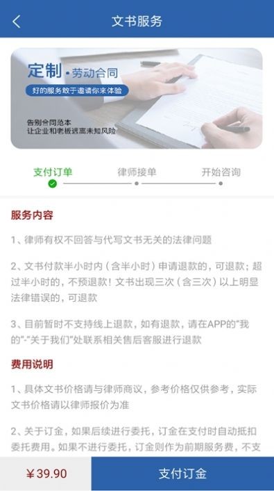 常盛法寶截圖