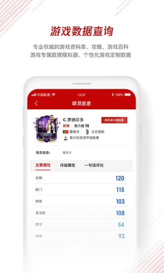 體育鵝截圖