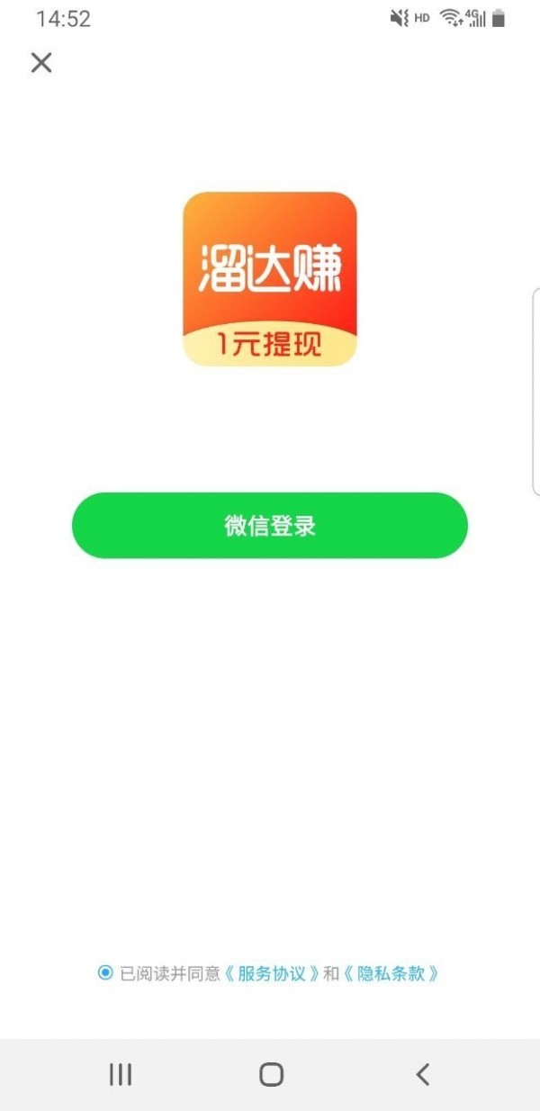 溜達(dá)賺錢截圖