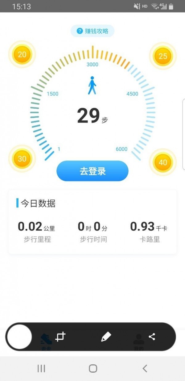 溜達(dá)賺錢截圖