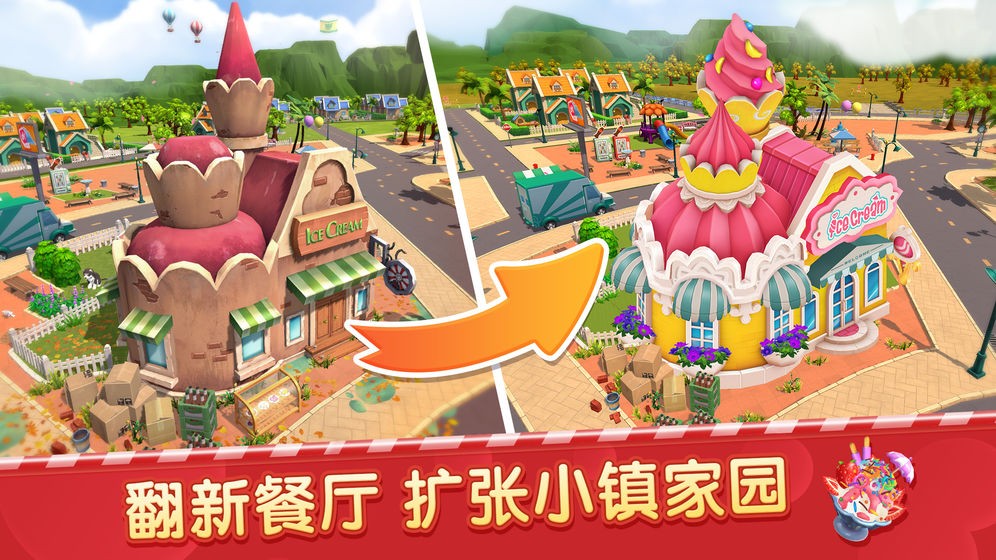 舌尖上的小鎮(zhèn)游戲截圖