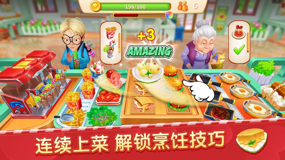 舌尖上的小鎮(zhèn)游戲截圖