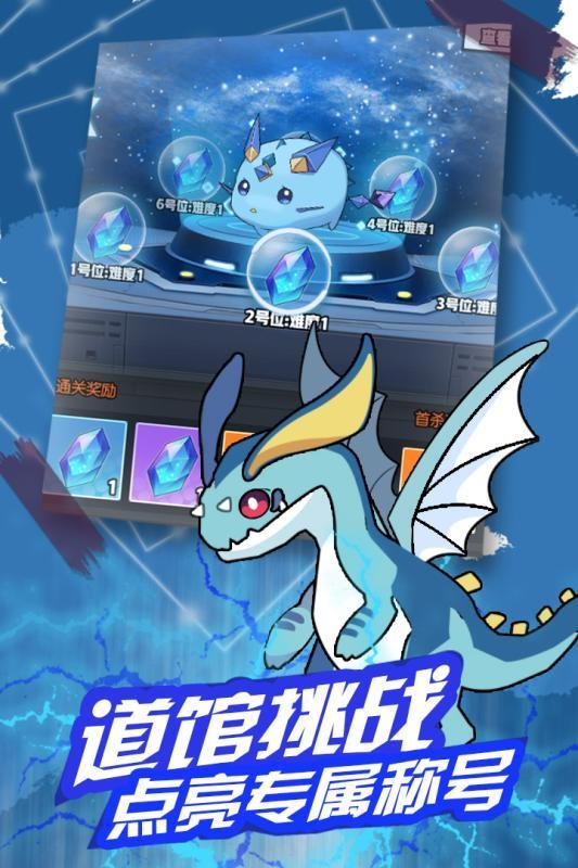 夢幻精靈聯(lián)盟安卓版截圖