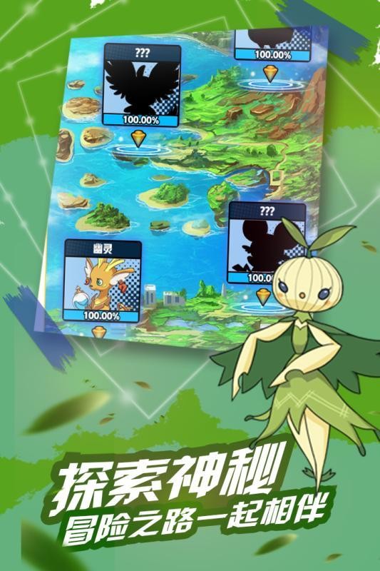 夢幻精靈聯(lián)盟安卓版截圖