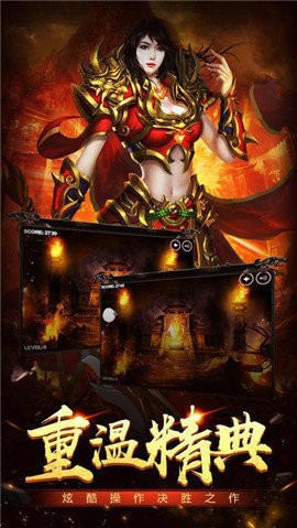 萬(wàn)魔傳奇單職業(yè)截圖