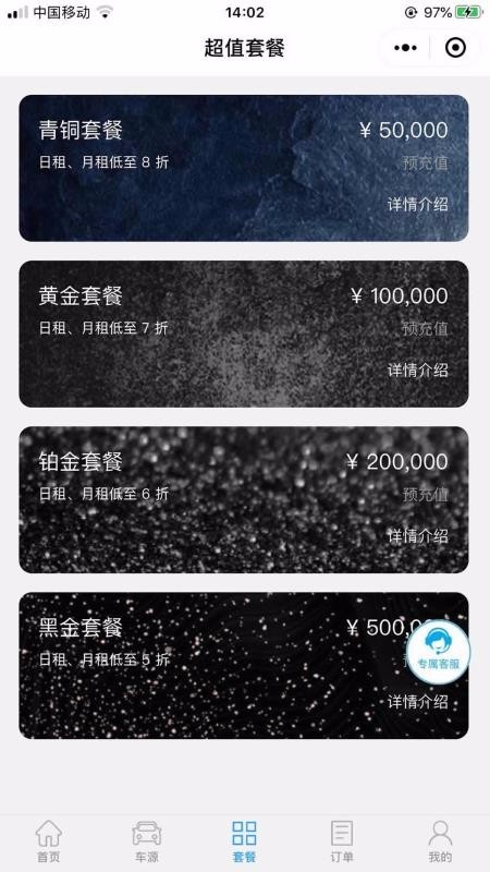小鵝租車截圖