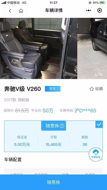小鵝租車截圖