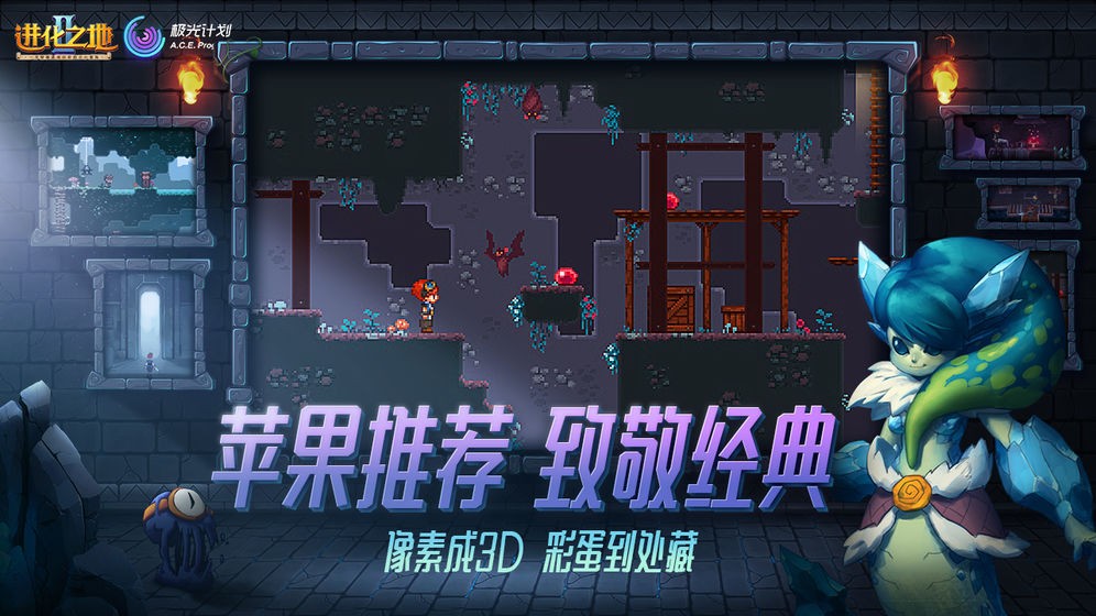 進(jìn)化之地2漢化安卓版截圖