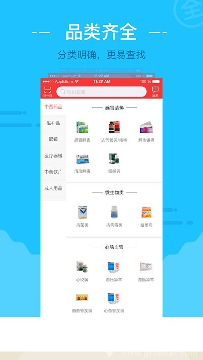 金源藥業(yè)截圖