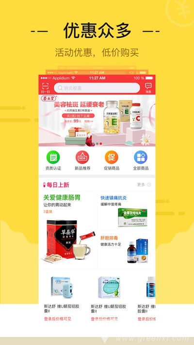 金源藥業(yè)