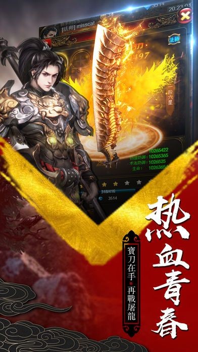 霸业传奇攻速版截图