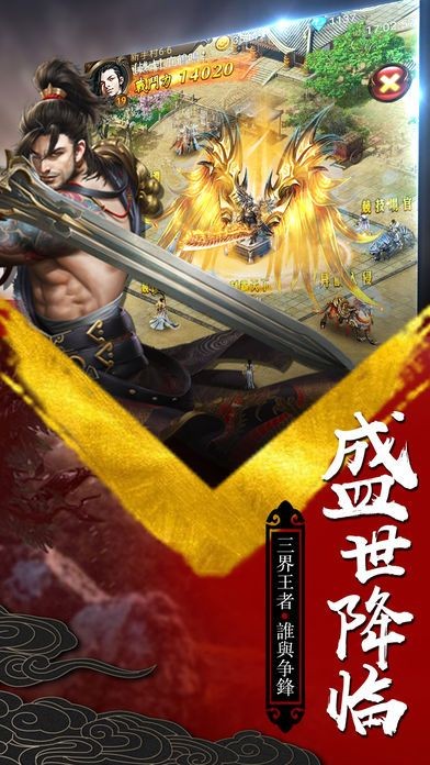 霸业传奇攻速版截图