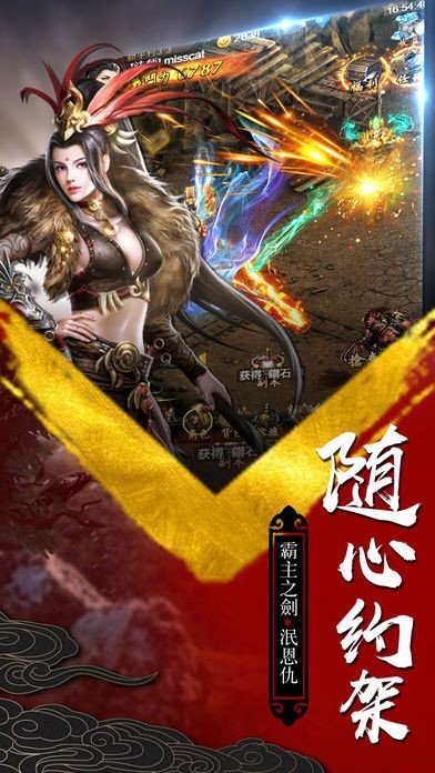 霸业传奇攻速版截图