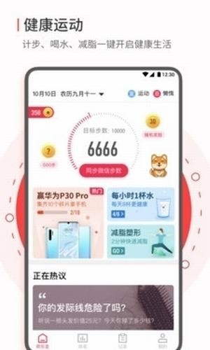 越走越有截圖