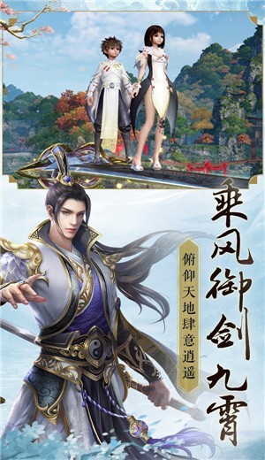圣域縹緲傳紅包版截圖
