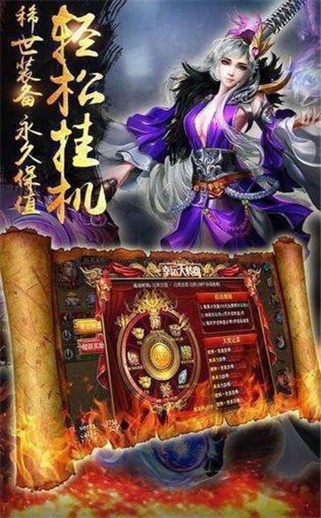 烈焰一刀流76版截圖