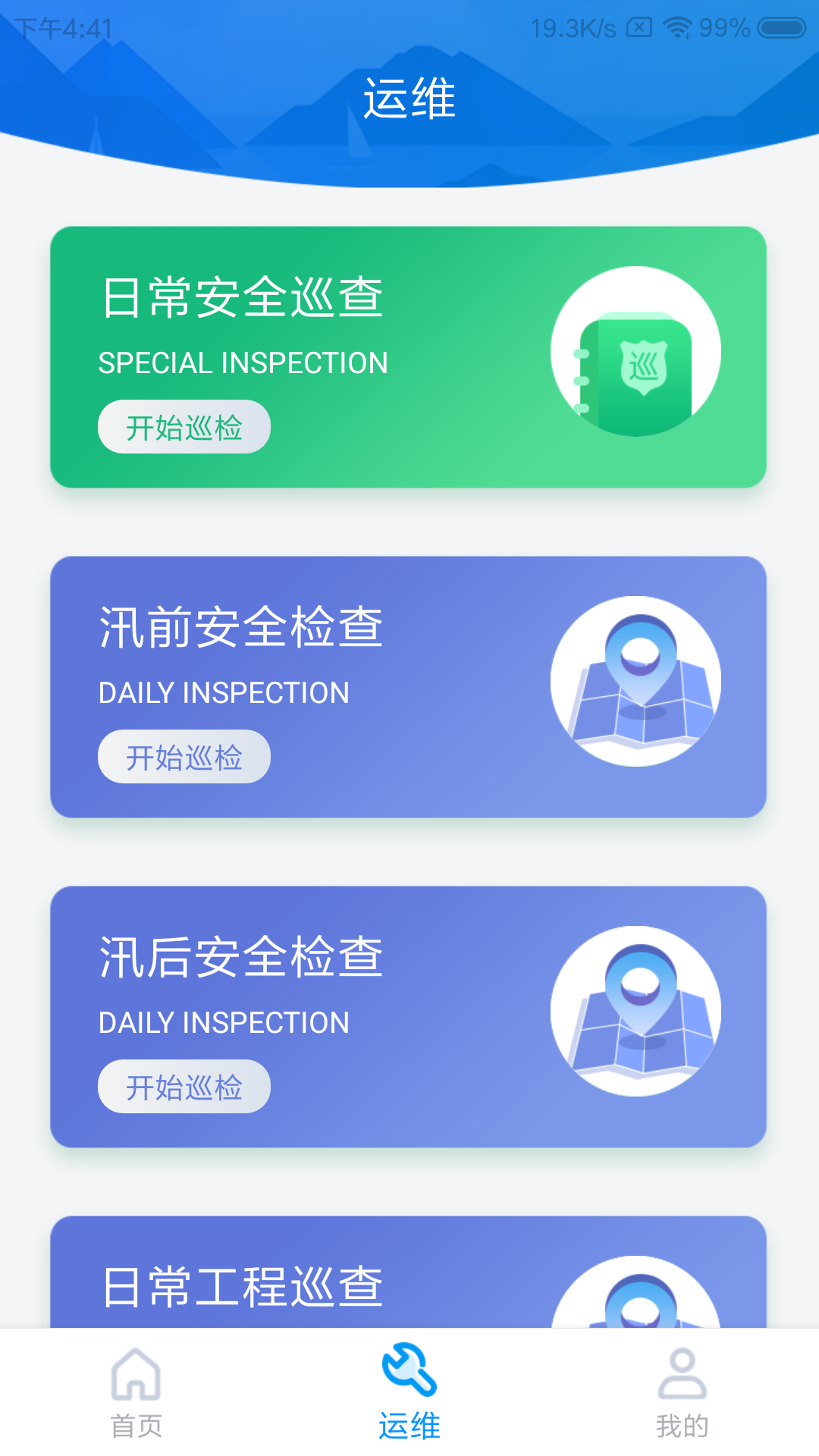 鑫溢云水庫截圖
