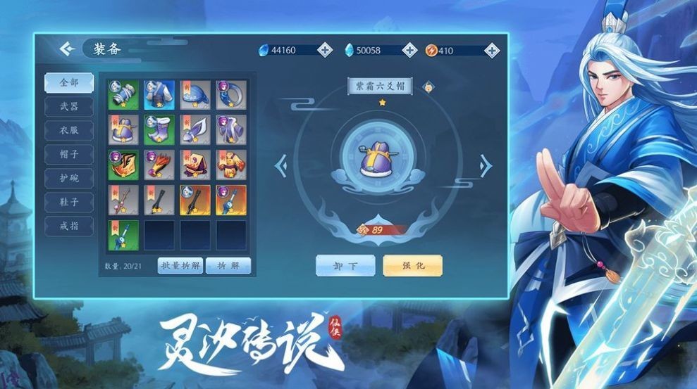 靈汐傳說紅包版截圖
