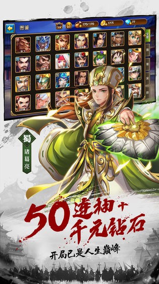 我有上將手游截圖