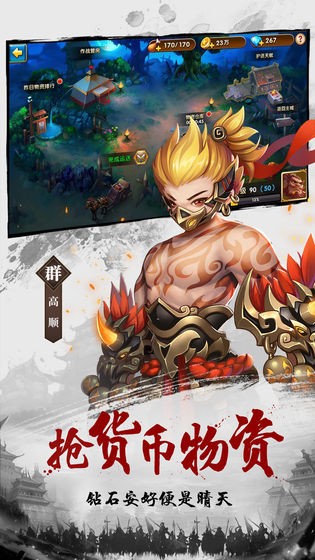 我有上將手游截圖