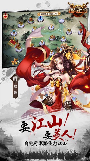 我有上將手游截圖