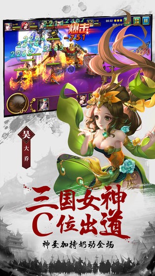 我有上將手游截圖