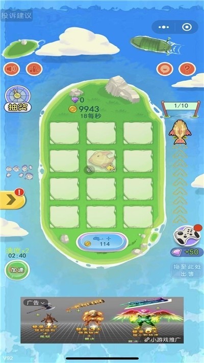 养鲲大亨红包版截图