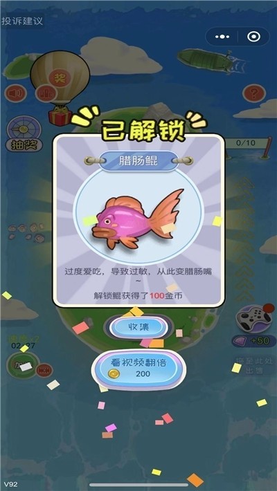 养鲲大亨红包版截图