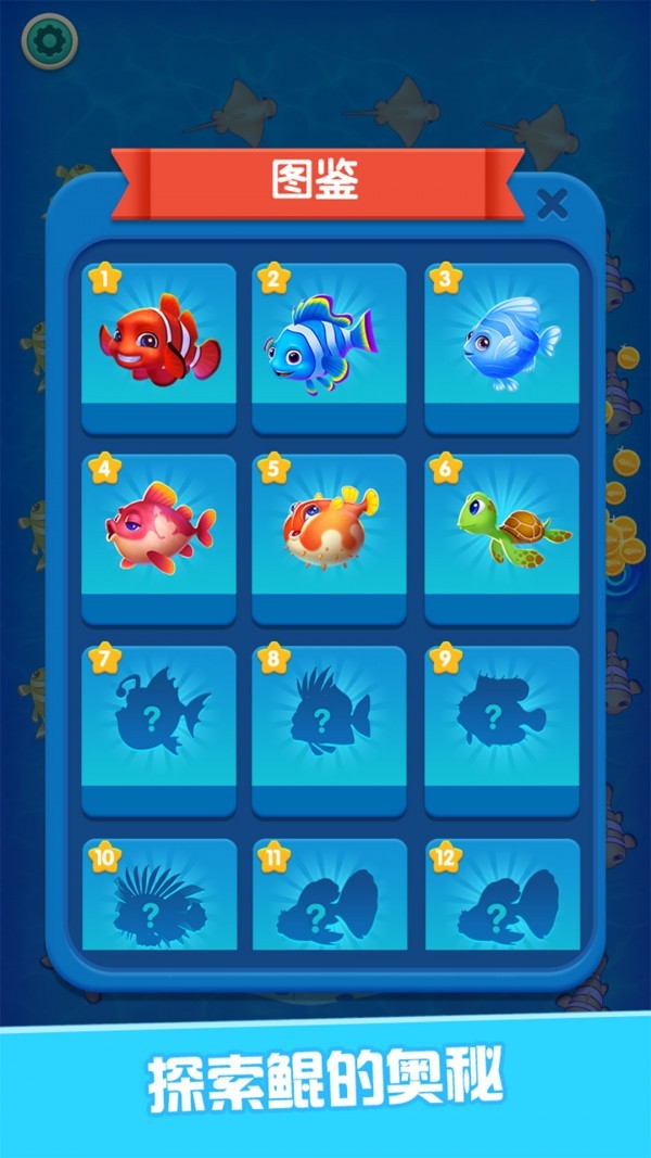 养鲲大亨红包版截图