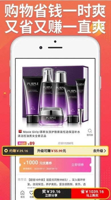 柚來柚往截圖