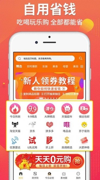 柚來柚往截圖