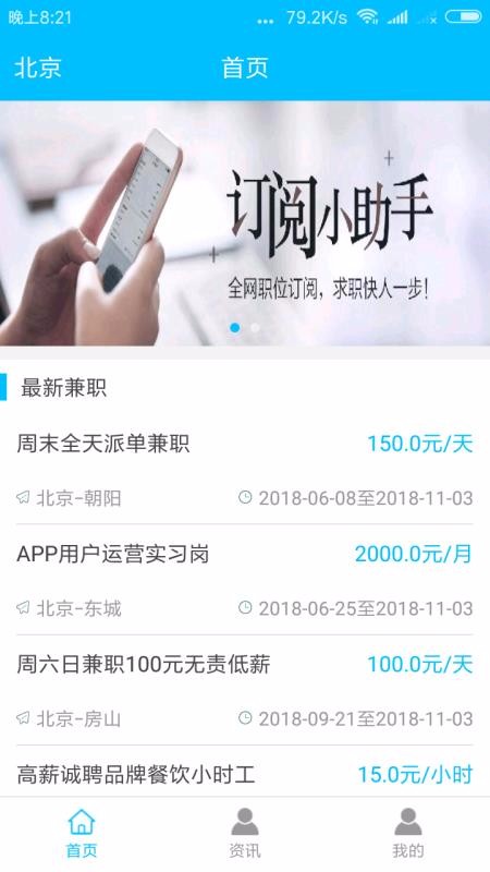 New兼職網(wǎng)