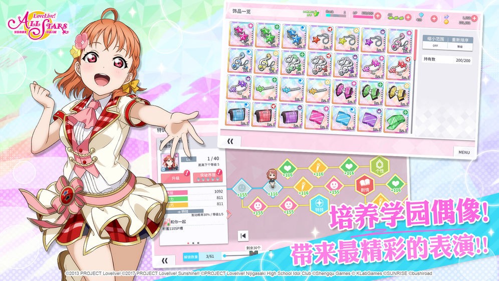 学园偶像季群星闪耀国际服截图