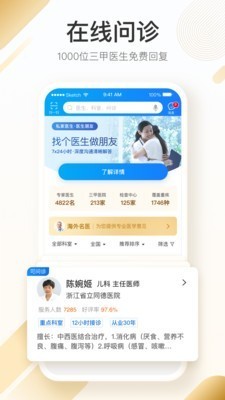 平安走步截圖