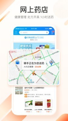 平安走步截圖