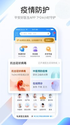 平安走步