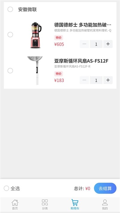 智選生活截圖
