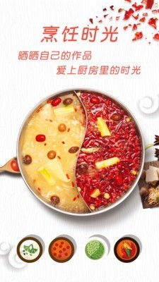中華菜譜大全截圖