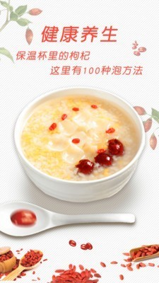 中華菜譜大全截圖