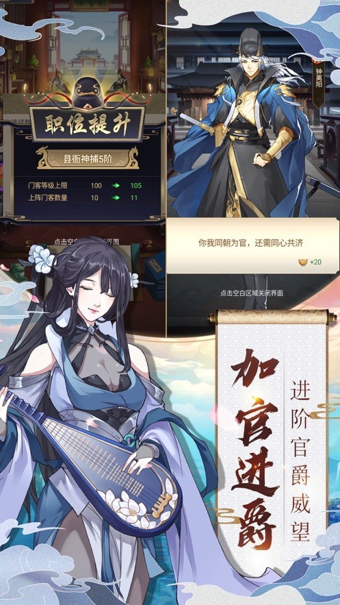 長(zhǎng)安奇聞錄截圖